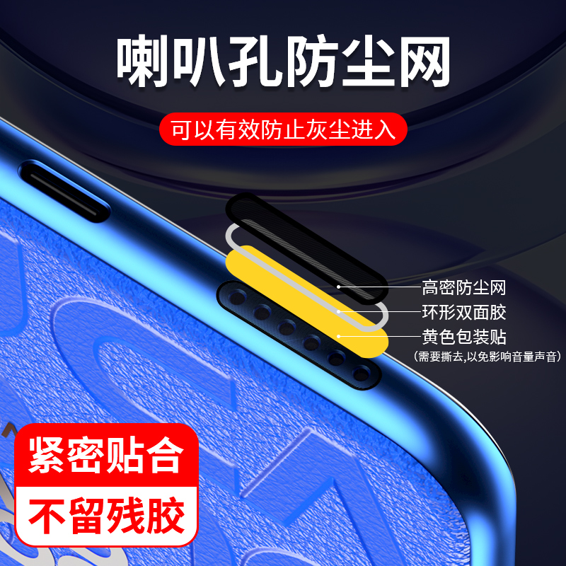 适用华为nova12金属防尘网nova12pro手机喇叭孔nova12ultra防尘塞充电口配件听筒电源塞充电孔扬声器防灰尘贴 - 图0