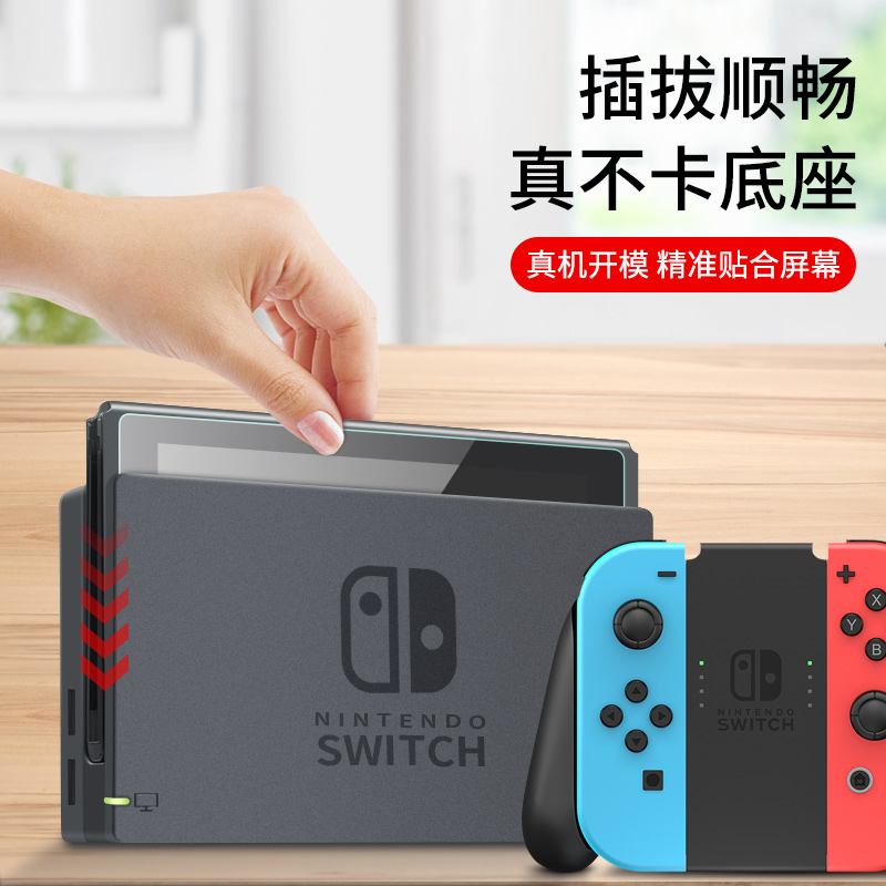 任天堂switch钢化膜ns保护贴膜全屏磨砂switch lite全身壳套Switchlite高清游戏机swich屏幕蓝光swtich保护屏 - 图2