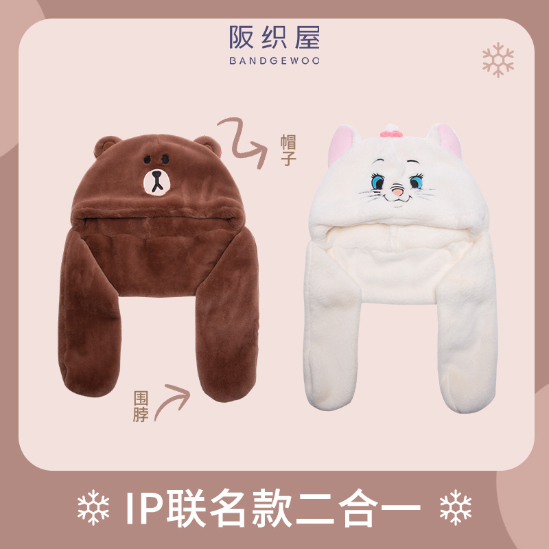 阪織屋布朗熊瑪麗貓情侶聯名冬季護耳圍巾手套一體帽_阪織屋旗艦店_服飾配件/皮帶/帽子/圍巾