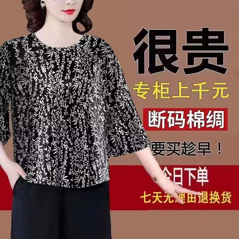 100%棉绸大牌印花人棉上衣女2023夏季新款中袖圆领棉绸T恤大码衫 - 图0