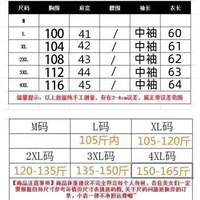 100%棉绸大牌印花人棉上衣女2023夏季新款中袖圆领棉绸T恤大码衫 - 图2