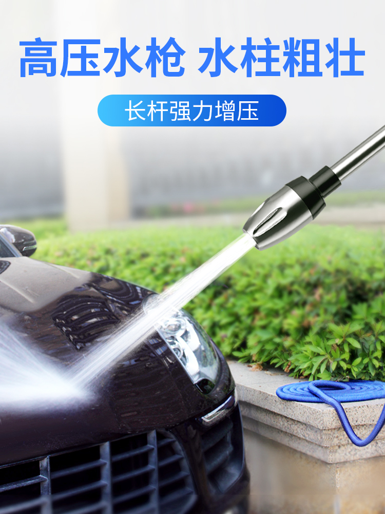 高档高压洗车水枪抢家用神器伸缩水管软管喷头冲汽车工具自来水泵