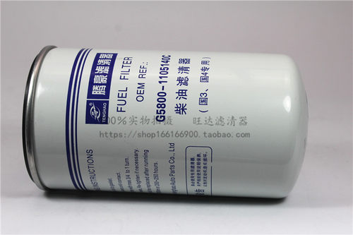 CX1020燃油滤清器金龙宇通解放柴滤 G5800-1105140C 玉适配柴欧三 - 图0
