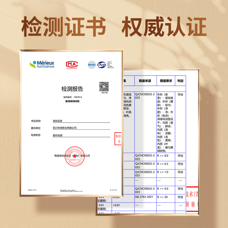 林湖飘雪茉莉花茶2023新茶散装浓香型绿茶叶花毛峰250g - 图3