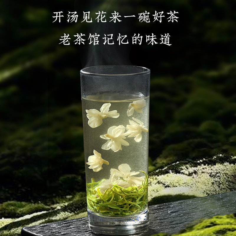 买1发2盒林湖飘雪特级茉莉花茶2024新茶浓香型四川特产茶叶共300g