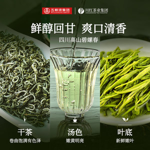 林湖特级碧螺春川红工夫红茶新茶东方茶韵礼盒早春绿茶叶120g