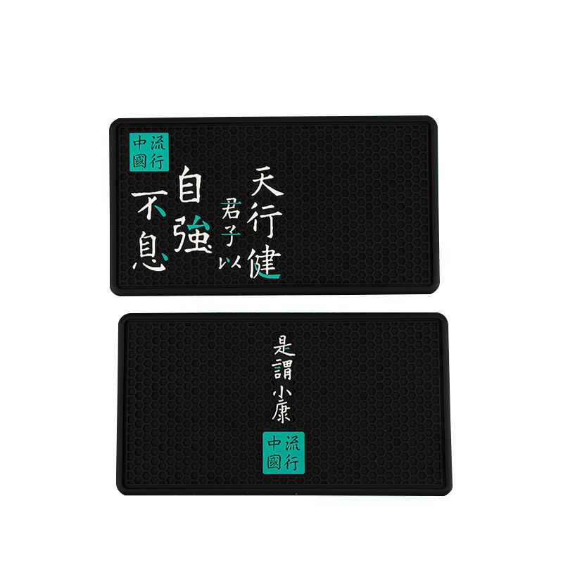 碑林博物馆西安旅游文创书法艺术软胶防滑垫流行中国系列礼品