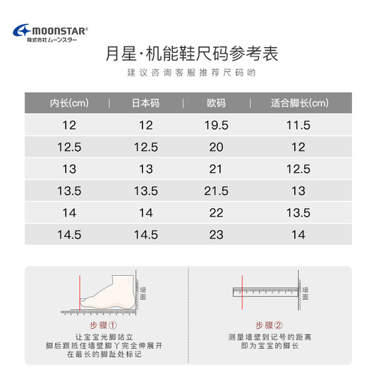 MOONSTAR月星婴幼童学步鞋1-3岁宝宝健康机能鞋宝宝学步凉鞋
