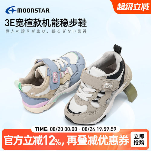 MOONSTAR月星秋季儿童运动鞋3-8岁男女童休闲鞋3E宽楦HI系机能鞋 - 图0