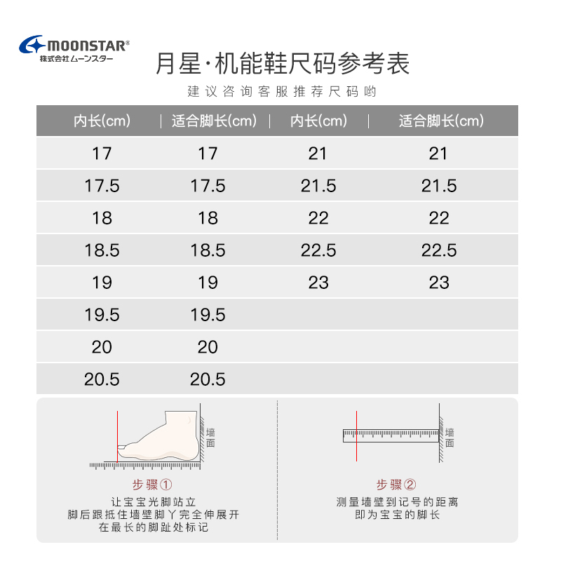 Moonstar月星3-12岁校园演出鞋黑色礼仪鞋男童女童皮鞋小黑鞋 - 图2