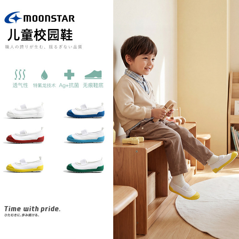 Moonstar月星3-8岁幼儿园室内鞋一脚蹬小白鞋校园鞋