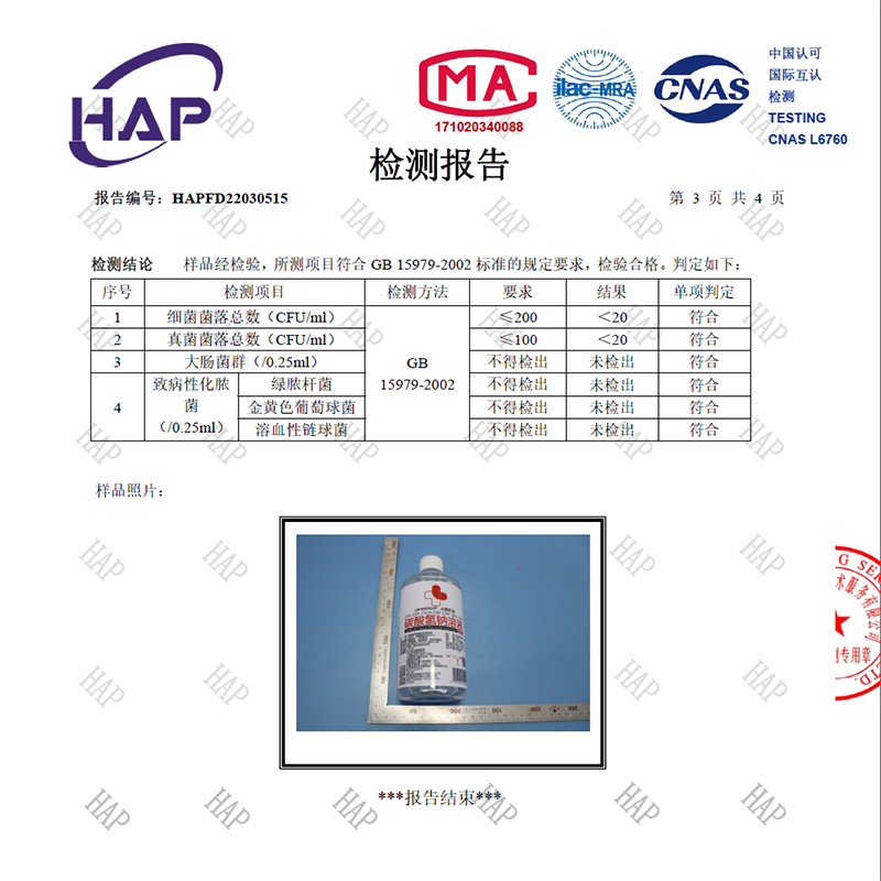 浓度2%3%4%5%小苏打水碳酸氢钠溶液冲洗调理弱碱性男女生通用液体 - 图2