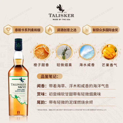 【官方正品】帝亚吉欧泰斯卡斯凯岛700ml单一麦芽威士忌进口洋酒 - 图1
