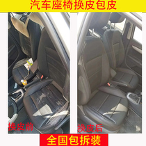 Car Seat Foreskin Changing Leather Retouching Leather Saddle Cover Ceiling Meter Bench Door Panel Interior Trim customization