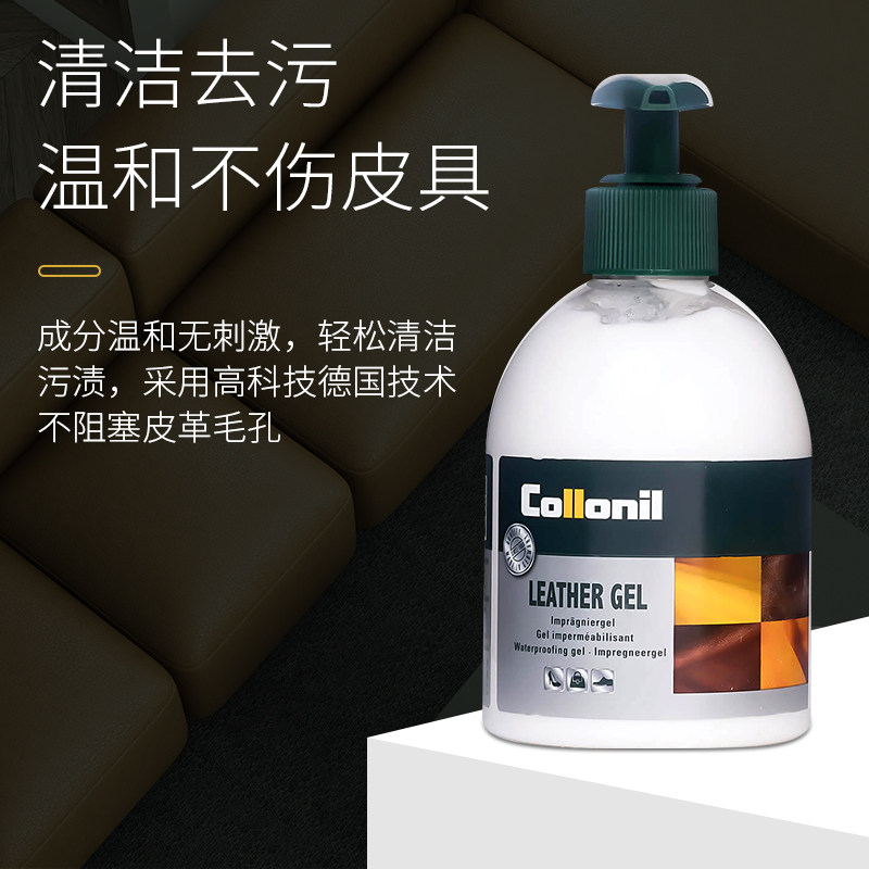 collonil皮革保养乳真皮座椅护理液 兽皮大王家私清洁/护理剂