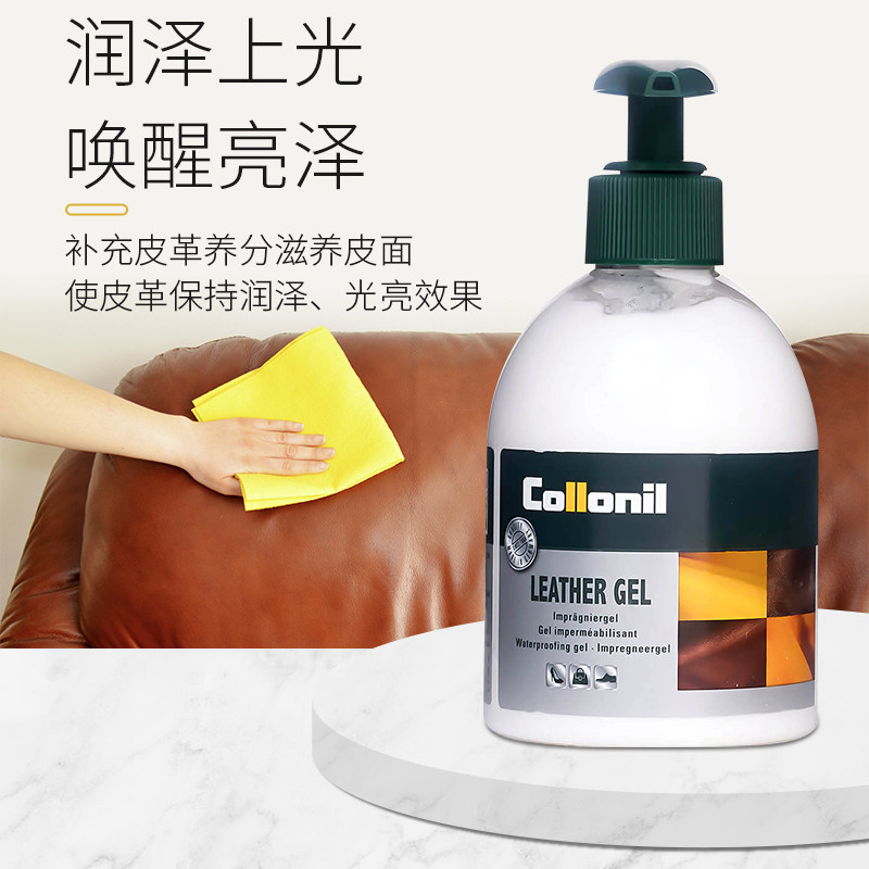 collonil皮革保养乳真皮座椅护理液 兽皮大王家私清洁/护理剂