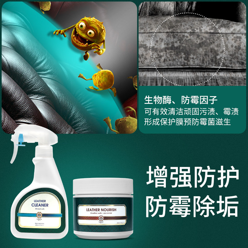 兽皮大王真皮沙发皮革去污清洁剂 兽皮大王家私清洁/护理剂