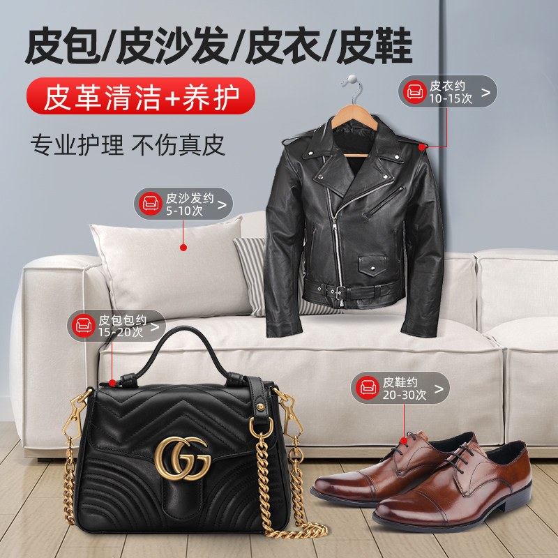 奢侈品真皮包包护理保养油清洁剂 兽皮大王家私清洁/护理剂