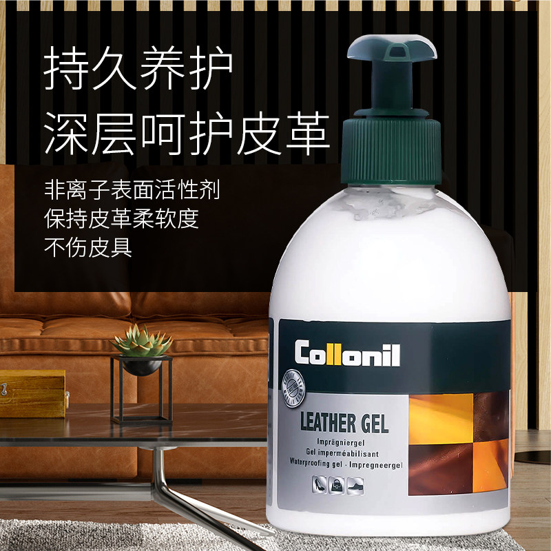 collonil皮革保养乳真皮座椅护理液 兽皮大王家私清洁/护理剂