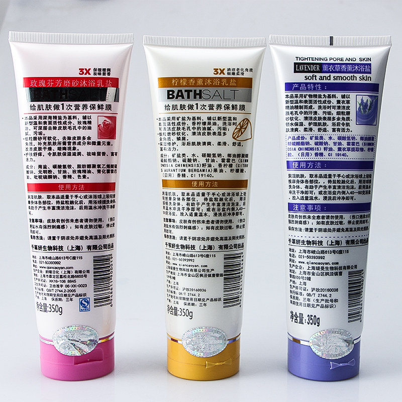  千草妍居家日用浴盐