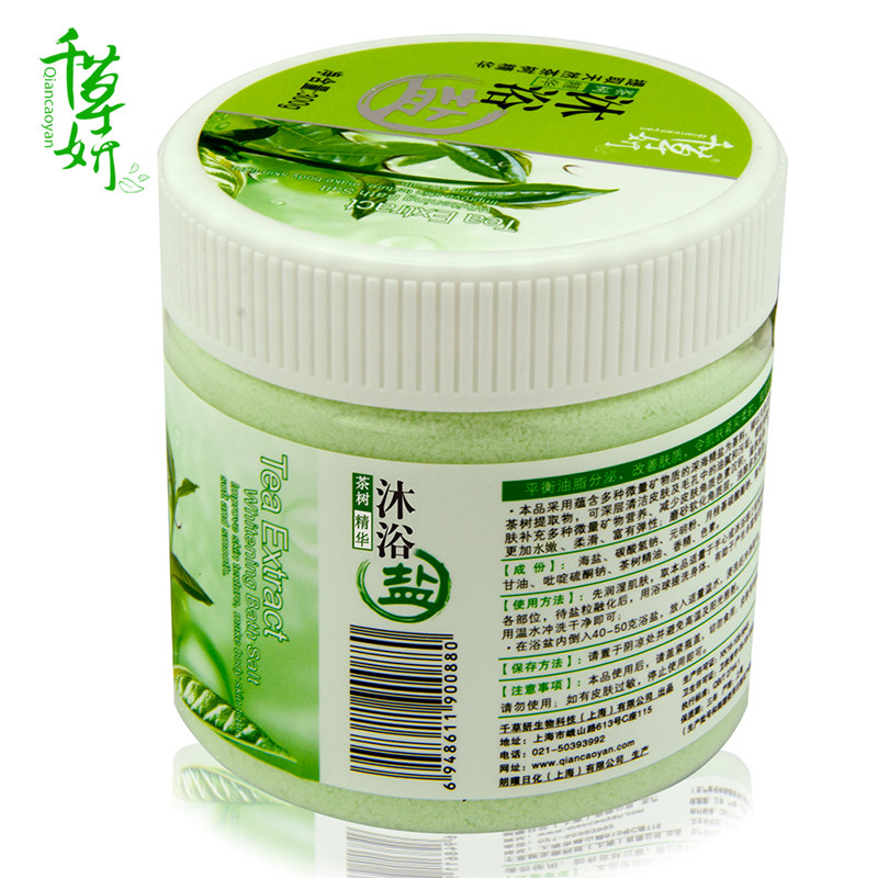 两瓶装千草妍茶树洗浴盐洗澡盐 千草妍居家日用浴盐