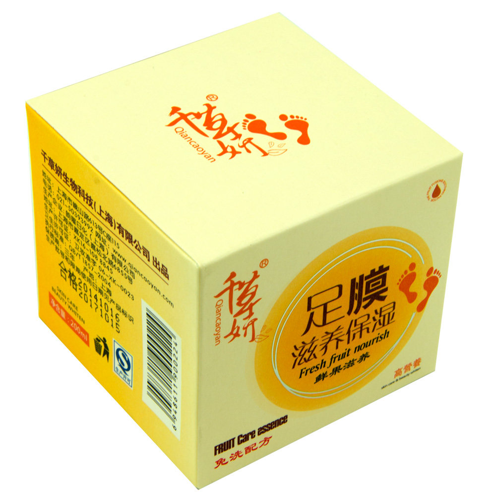 千草妍足部去角质霜嫩脚美足霜足膜 千草妍居家日用护足霜