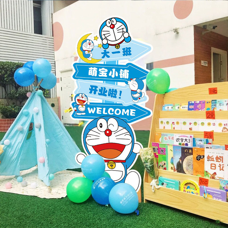 幼儿园跳蚤市场儿童爱心义卖摆摊位KT定制装饰招牌广告宣传背景板,淘宝优惠券,粉丝福利购,淘宝优惠卷