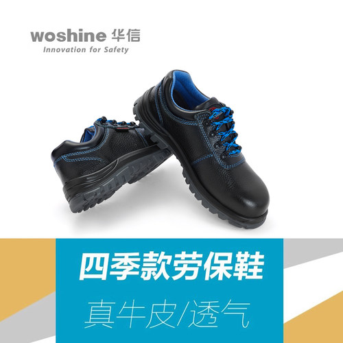 华信吉豹安全劳保鞋防滑防砸防刺穿工地电工真皮电工绝缘男女夏 - 图0