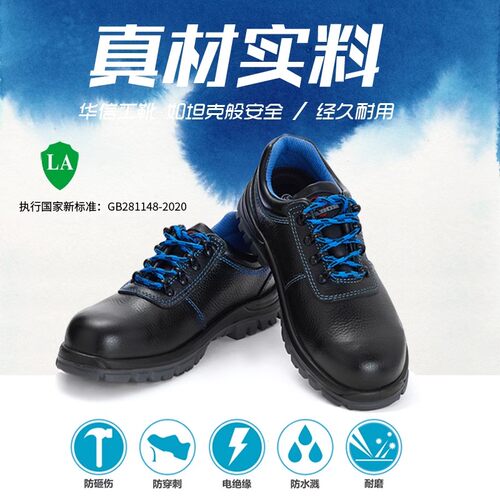 华信吉豹安全劳保鞋防滑防砸防刺穿工地电工真皮电工绝缘男女夏 - 图3