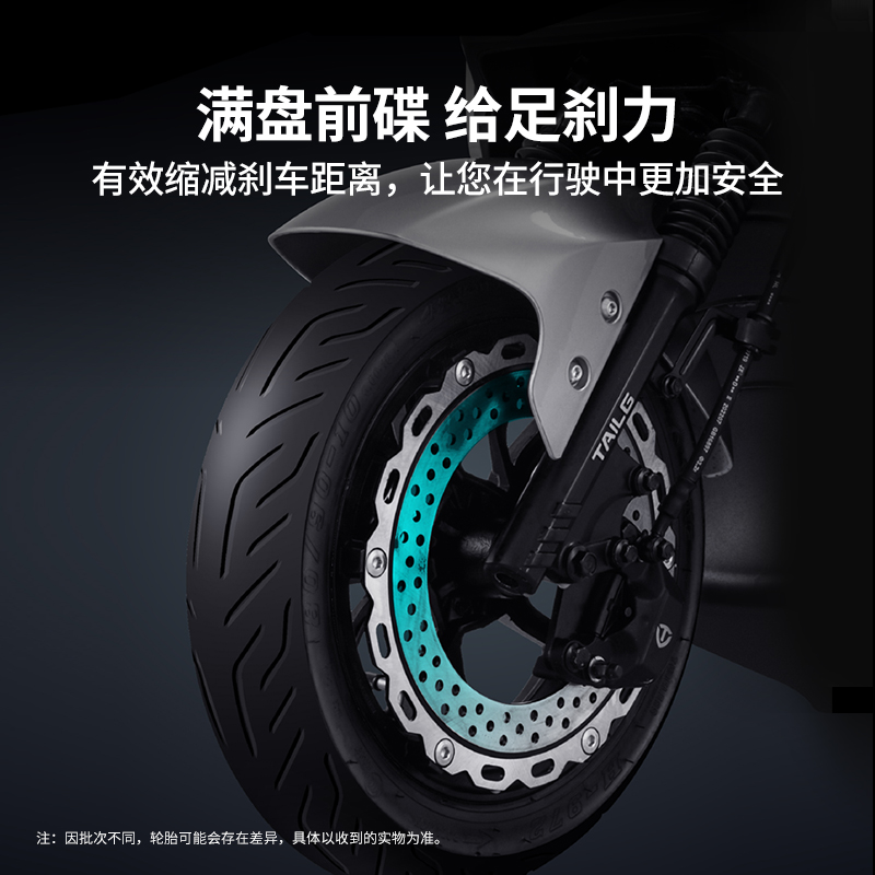 台铃官方赤兔智能电动摩托车 台铃电动摩托车