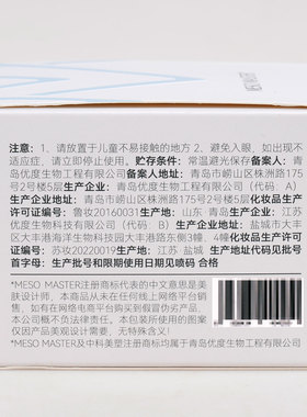 中科美塑舒缓冰沙精粹凝露正品保证现货直发舒缓保湿滋润