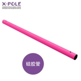 X-Pole Бренд стальная труба танцевальная стальная труба Удлинительная труба хромированная силиконовая медная трубка стальная труба Удлинительная трубка