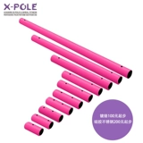 X-Pole Бренд стальная труба танцевальная стальная труба Удлинительная труба хромированная силиконовая медная трубка стальная труба Удлинительная трубка