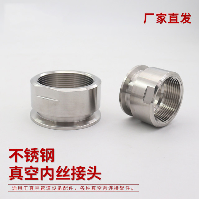 KF stainless steel vacuum internal screw joint