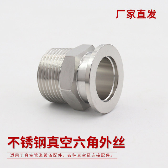 304 stainless steel vacuum joint outer wire KF1625
