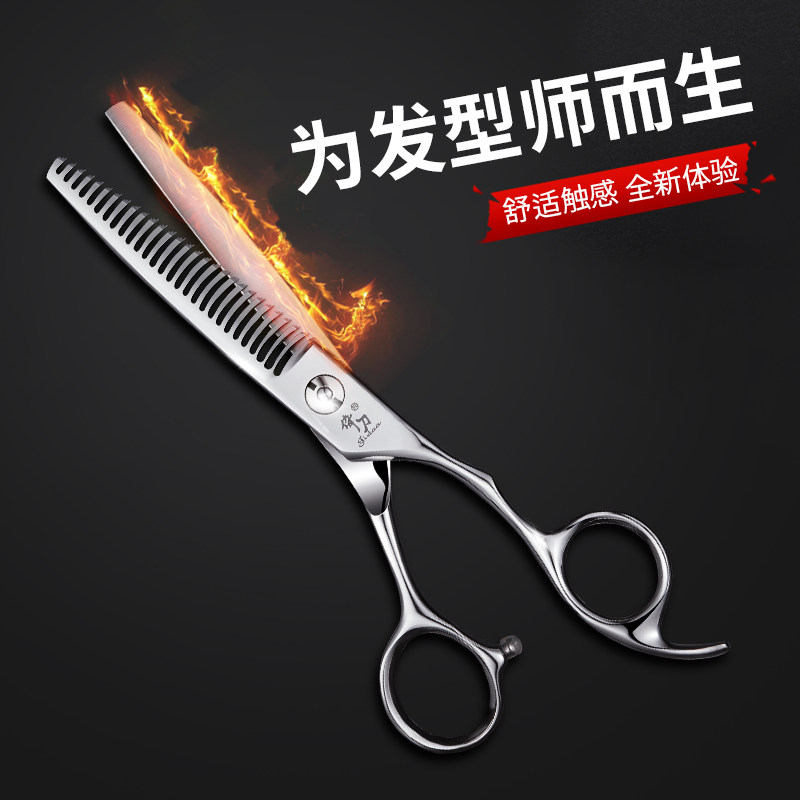 专业理发剪刀打薄美发廊剪牙剪男士去发量大打薄剪牙剪碎_虎窝淘
