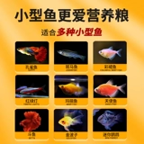 Sensen Peacock Feed Feed Fid Food Маленькие частицы тропическая рыба кормление, наблюдая за небольшими рыбами. Семейство Семейная рыба и рыба