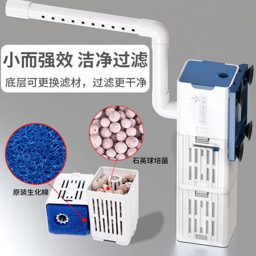 小鱼缸过滤器森森小型鱼缸过滤制氧一体机三合一净水循环静音水泵 - 图0