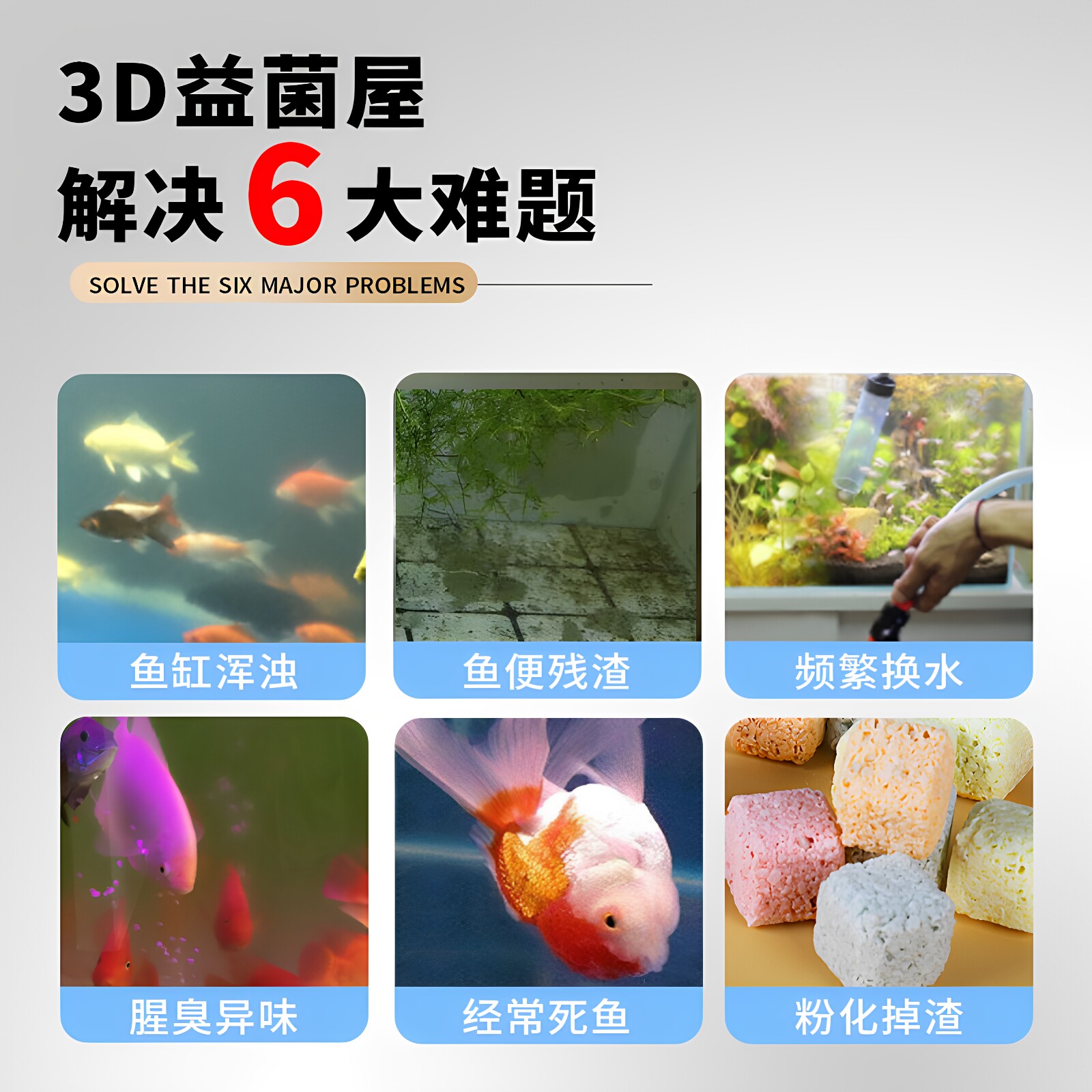 森森鱼缸过滤材料硝化细菌屋石英球过滤器底滤周转箱培菌滤材净水