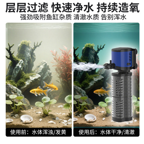 森森内置鱼缸过滤器静音增氧泵三合一潜水泵乌龟缸水族箱过滤设备 - 图3