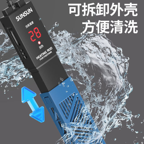 森森鱼缸加热棒自动恒温防爆省电加温棒小型乌龟低水位迷你加热器 - 图3