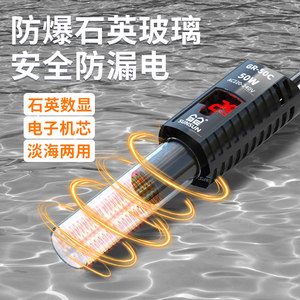 森森鱼缸加热棒自动恒温数显石英加温棒防爆水族箱加温器加热器