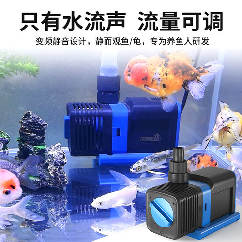 森森鱼缸循环泵变频水泵静音超底吸潜水泵水族箱抽水泵鱼池过滤泵 - 图0