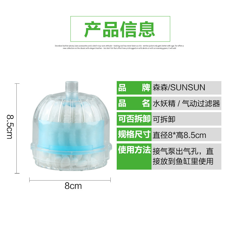 森森水妖精鱼缸迷你吸便器小型生化棉过滤器反气举气动式过滤设备