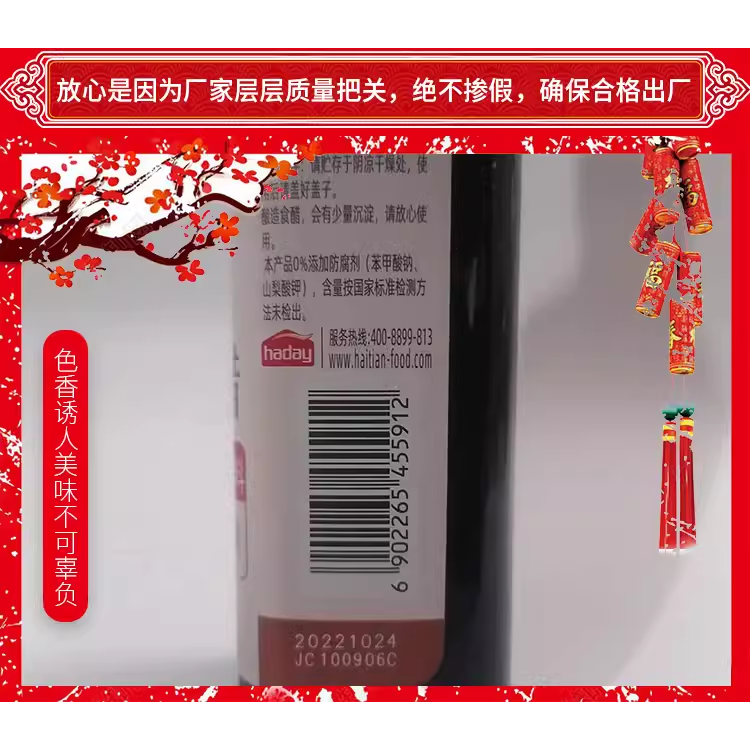 海天0金标香醋450ml凉拌蘸饺子炒菜酿造食醋香味蘸料蟹醋大闸蟹醋,淘宝优惠券,粉丝福利购,淘宝优惠卷