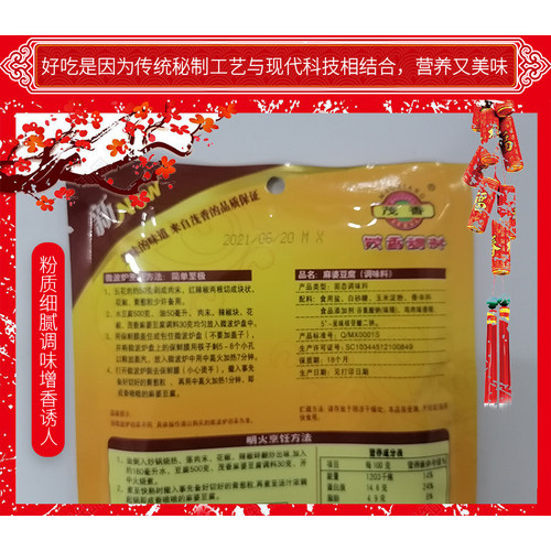 茂香麻婆豆腐30g 麻辣烫火锅红烧肉酱料胡椒孜然五香花椒炒菜咖喱 - 图0