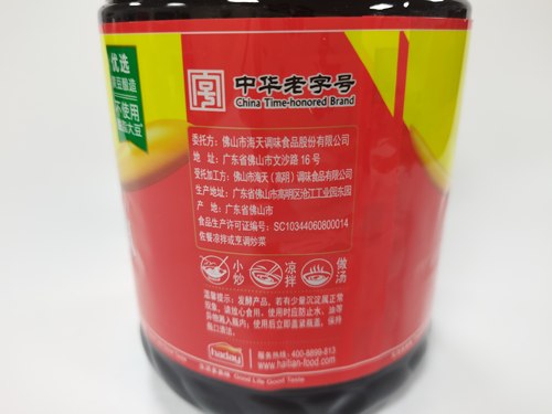 海天生抽酱油1.9L凉拌酿造炒菜火锅蘸料优鲜料豉油蒸鱼黄豆闷炖品-图1