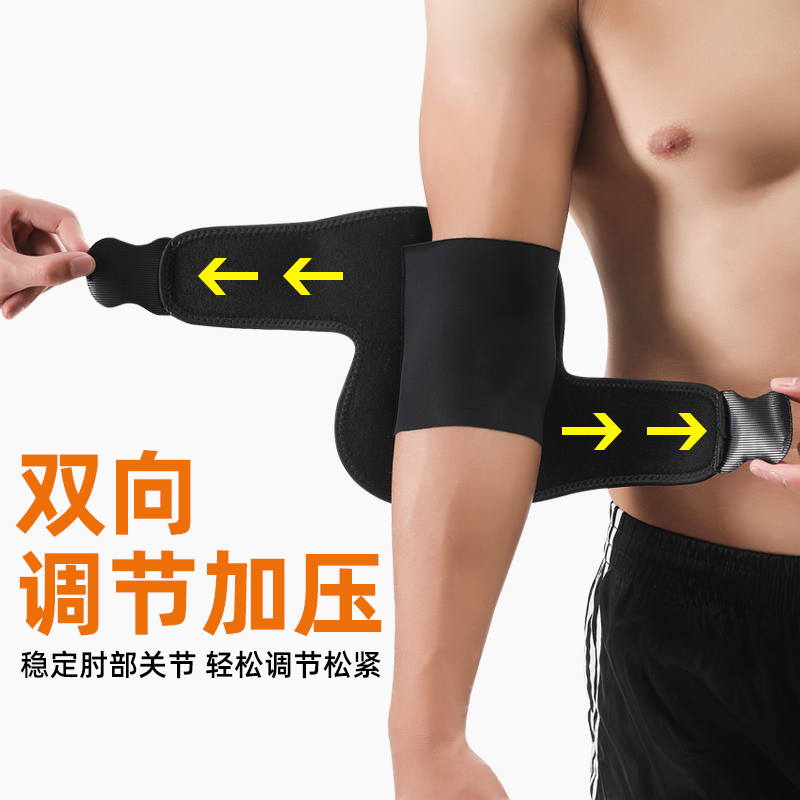 运动护肘男女篮球羽毛球网球健身护手肘关节护腕护臂保暖护具-图0