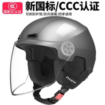 New national standard 3C certified electric car helmet Seasons universal battery motorcycle male and female winter safety helmet semi-helmets