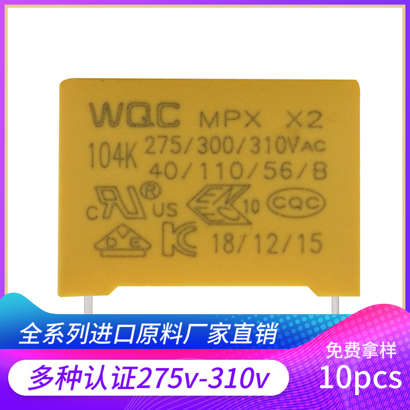 275V 102 104K 0.1 0.22 0.33 0.47 1uf 10